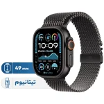 ساعت هوشمند اپل مدل Ultra 2 Black Titanium Case Milanese Loop 49mm - تصویر 2